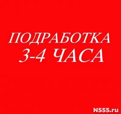 Работа на дому - гибкий график