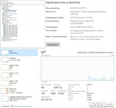 Сборка ПК amd ryzen 5 5600g 16gb ram 256 gb nvme