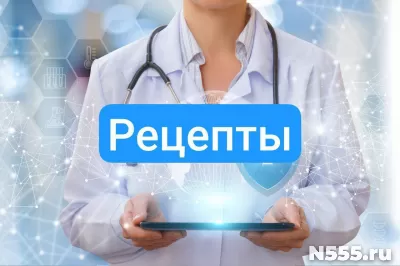Купить рецепты на лекарство в аптеку в Ишиме